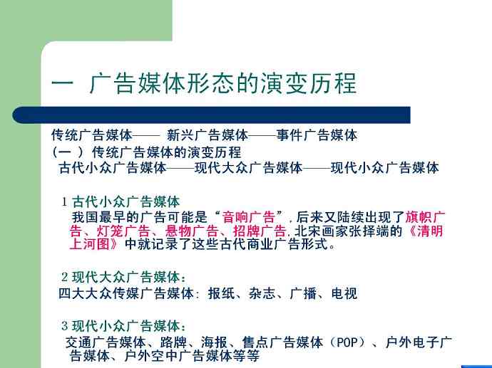 广告媒体视频教程 51讲 武汉大学
